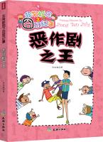 Immagine del venditore per Very embarrassing memos campus classes: king Playful(Chinese Edition) venduto da liu xing