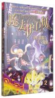 Imagen del vendedor de Magic Guard: Iron Cross mansion magic array(Chinese Edition) a la venta por liu xing