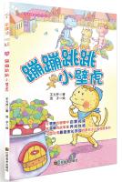 Immagine del venditore per Music reading the second quarter good story read to develop good character of Music 123: bouncing little gecko(Chinese Edition) venduto da liu xing