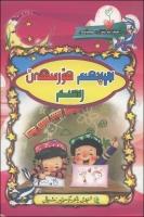 Immagine del venditore per Twinkling stars Series: no one had the picture (Uighur Version)(Chinese Edition) venduto da liu xing