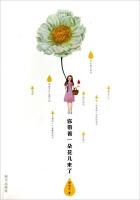 Imagen del vendedor de You come up with a flower(Chinese Edition) a la venta por liu xing