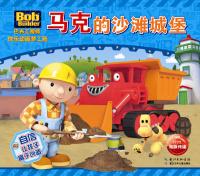 Imagen del vendedor de Bob the Builder Happy DreamWorks Animation: Mark Beach Castle(Chinese Edition) a la venta por liu xing