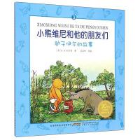 Immagine del venditore per Winnie the Pooh and his friends 3: donkey Il Story (Winnie the Pooh collection of commemorative 90th anniversary edition)(Chinese Edition) venduto da liu xing