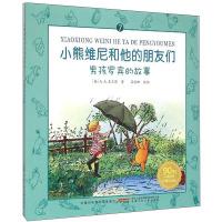 Immagine del venditore per Winnie the Pooh and his friends 7: Boy Robin's story (the 90th anniversary of Winnie the Pooh collection of commemorative edition)(Chinese Edition) venduto da liu xing