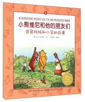 Immagine del venditore per Winnie the Pooh and his friends 6: Kanga and Roo's story (the 90th anniversary of Winnie the Pooh collection of commemorative edition)(Chinese Edition) venduto da liu xing