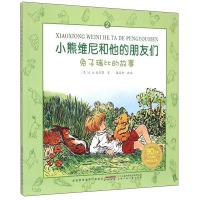 Image du vendeur pour Winnie the Pooh and his friends 2: Rabbit Rabbit Story (Winnie the Pooh collection of commemorative 90th anniversary edition)(Chinese Edition) mis en vente par liu xing