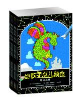 Image du vendeur pour A little color to the digital (set of 6)(Chinese Edition) mis en vente par liu xing