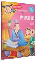 Image du vendeur pour The growth of the most beautiful paradise: sound legal enlightenment (full color phonetic)(Chinese Edition) mis en vente par liu xing