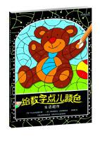 Image du vendeur pour A little color to the digital: Life Supermarket(Chinese Edition) mis en vente par liu xing