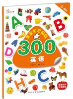 Immagine del venditore per Baby learning stickers 300: English(Chinese Edition) venduto da liu xing