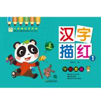 Imagen del vendedor de Ed Children little hands Miaohong practice every day before a young children learn Chinese characters Miaohong calligraphy Miaohong enlightenment posts(Chinese Edition) a la venta por liu xing