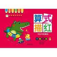 Imagen del vendedor de Ed Children little hands Miaohong daily practice addition and subtraction within 10 Miaohong formula young children preschool Miaohong calligraphy enlightenment posts(Chinese Edition) a la venta por liu xing