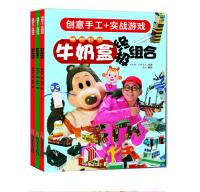 Bild des Verkufers fr Wow Library uncle Variety milk box (set of 3)(Chinese Edition) zum Verkauf von liu xing