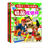 Bild des Verkufers fr Wow Library uncle paper magic (set of 3)(Chinese Edition) zum Verkauf von liu xing