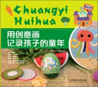 Seller image for Videos recorded with the creative children's childhood(Chinese Edition) for sale by liu xing