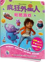 Immagine del venditore per Game Crazy Alien Stickers(Chinese Edition) venduto da liu xing