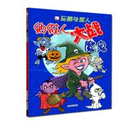 Seller image for The most fun games mindfulness - Navier Wars devil(Chinese Edition) for sale by liu xing