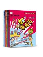 Immagine del venditore per So that: The first set of students learning Comics Encyclopedia (New Edition Second Series Set Total 5)(Chinese Edition) venduto da liu xing