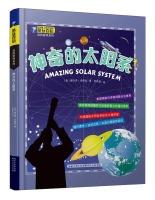 Seller image for Coldplay Encyclopedia Natural Password Series: The Magic of solar system(Chinese Edition) for sale by liu xing