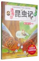 Imagen del vendedor de Fabre Insect (8): Great musician cicada(Chinese Edition) a la venta por liu xing