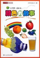 Seller image for Little Newton Museum Encyclopedia: Color Story(Chinese Edition) for sale by liu xing