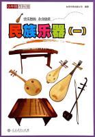 Seller image for Little Newton Museum Encyclopedia: folk instruments (a)(Chinese Edition) for sale by liu xing