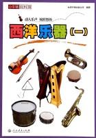 Seller image for Little Newton Encyclopedia Museum: Western instruments (a)(Chinese Edition) for sale by liu xing