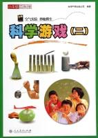 Seller image for Little Newton Museum Encyclopedia: Science Games (II)(Chinese Edition) for sale by liu xing