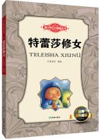 Immagine del venditore per Youth Development inspirational series: Mother Teresa(Chinese Edition) venduto da liu xing