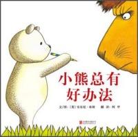 Immagine del venditore per Cubs are always a good way(Chinese Edition) venduto da liu xing