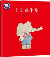 Imagen del vendedor de Elephant Carl Series Karl very shy(Chinese Edition) a la venta por liu xing