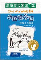 Immagine del venditore per English study notes 3. kid actor diary: boy do not lie(Chinese Edition) venduto da liu xing