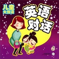 Imagen del vendedor de English conversation(Chinese Edition) a la venta por liu xing