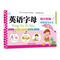 Imagen del vendedor de Young pre-school exercise books Cohesion: English alphabet(Chinese Edition) a la venta por liu xing