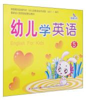 Imagen del vendedor de Children learn English (5)(Chinese Edition) a la venta por liu xing