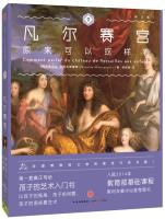 Immagine del venditore per Versailles original can see (Revised Edition)(Chinese Edition) venduto da liu xing