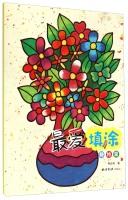 Seller image for Favorites Tiantu Still articles(Chinese Edition) for sale by liu xing