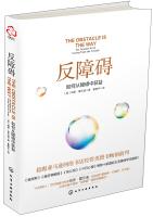 Immagine del venditore per Anti obstacle: how to benefit from disorders(Chinese Edition) venduto da liu xing