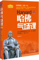 Imagen del vendedor de Harvard class gas field(Chinese Edition) a la venta por liu xing