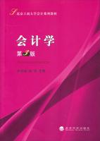 Imagen del vendedor de Accounting (3rd Edition)(Chinese Edition) a la venta por liu xing
