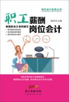 Imagen del vendedor de Payroll jobs Accounting(Chinese Edition) a la venta por liu xing