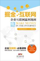 Imagen del vendedor de Denver Internet: Internet companies profit Map(Chinese Edition) a la venta por liu xing