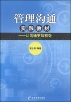 Immagine del venditore per Management Communication Practice Book: make communication more effective(Chinese Edition) venduto da liu xing