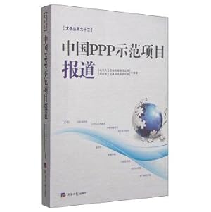 Seller image for China PPP demonstration projects reports(Chinese Edition) for sale by liu xing