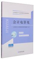 Immagine del venditore per Shandong Province. accounting qualification examination reference book: Accounting (with CD 1)(Chinese Edition) venduto da liu xing