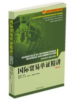 Bild des Verkufers fr International trade documents succinctly (fourth edition)(Chinese Edition) zum Verkauf von liu xing