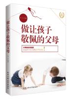 Seller image for Do let children admire parents(Chinese Edition) for sale by liu xing