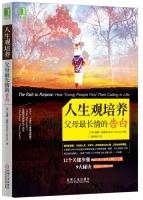 Image du vendeur pour Life culture: Parents longest love confession(Chinese Edition) mis en vente par liu xing