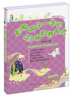 Seller image for 43 kinds of parenting style affect a child's life(Chinese Edition) for sale by liu xing