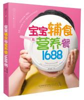 Immagine del venditore per Baby food supplement with nutritious meals 1688 cases (Chinese bamboo)(Chinese Edition) venduto da liu xing